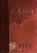现代冠心病（1994 PDF版）