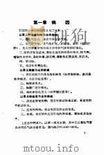 肺心病临床手册（ PDF版）