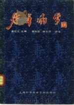 老年病学（1991 PDF版）