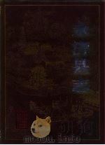 永济县志（1991 PDF版）