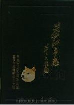 益阳市志（1990 PDF版）