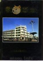 孝义县志  续（1996 PDF版）