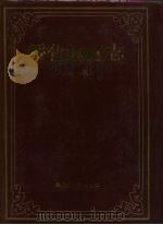 绥化地区志  上（1995 PDF版）