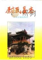 尉氏县志（1993 PDF版）