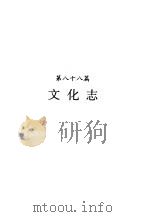 河南省志  第53卷  文化志  档案志（1994 PDF版）