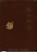龙山县志（1985 PDF版）
