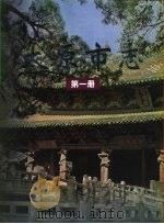 太原市志（1999 PDF版）