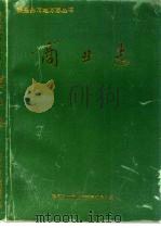 商业志（ PDF版）
