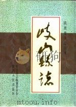 岐山县志（1992 PDF版）