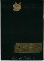 永寿县志（1991 PDF版）