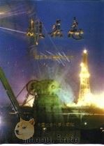 雄县志（1992 PDF版）