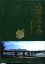 滦县志 1993 PDF电子版封面 720201274X 滦县志编纂委员会编