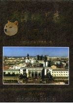天津碱厂志  1917-1992（1992 PDF版）