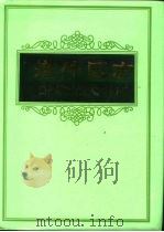 道外区志（1995 PDF版）