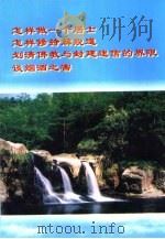 居士四合刊（ PDF版）