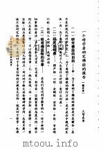 一个科学者研究佛经的报告（ PDF版）