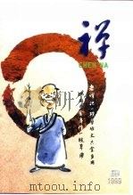 禅（ PDF版）