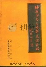 缘起赞句义略解·见深义眼（ PDF版）
