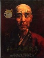 弘一大师全集 第4册 佛学卷 4 1992 PDF电子版封面 7211016612 《弘一大师全集》编辑委员会编