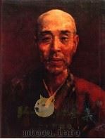 弘一大师全集  第10册  附录卷（1993 PDF版）