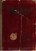 简明轧钢手册（1959 PDF版）