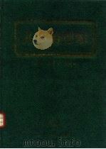 儿科治疗学（1995 PDF版）