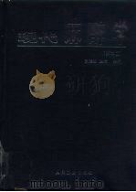 现代麻醉学（1987 PDF版）
