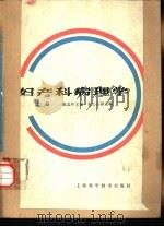妇产科病理学（1982 PDF版）