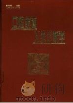 口腔颌面X线诊断学（1987 PDF版）