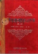 实用皮肤病性病治疗学（1998 PDF版）