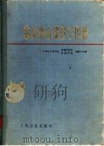 临床肿瘤细胞学图谱（1976 PDF版）