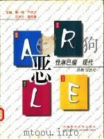 恶性淋巴瘤现代诊断与治疗（1997 PDF版）