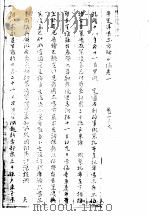 平定准噶尔方略正编  1卷  1-6（ PDF版）