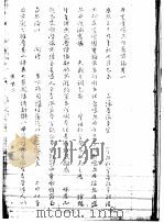 平定准噶尔方略前编  1卷  1-6（ PDF版）