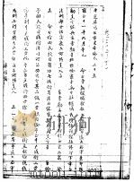 平定准噶尔方略前编  6卷  35-41（ PDF版）
