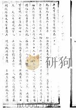 平定准噶尔方略前编  7卷  42-47（ PDF版）