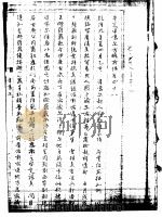 平定准噶尔方略前编  8卷  48-54（ PDF版）