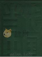 当代中国的贵州  上（1989 PDF版）