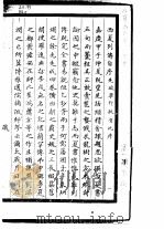 西夏书列传  10卷（ PDF版）