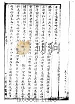 平定准噶尔方略续编  13卷  79-85（ PDF版）
