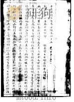 平定准噶尔方略续编  8卷  45-51（ PDF版）