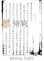 平定准噶尔方略续编  2卷  9-16（ PDF版）