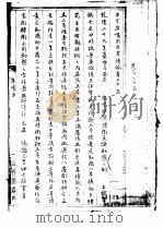 平定准噶尔方略续编  4卷  25-32（ PDF版）