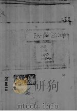 贵州通志  20卷-22卷（ PDF版）