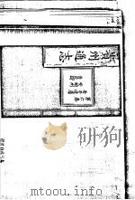 贵州通志  6卷-10卷（ PDF版）