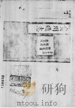 贵州通志  15卷-19卷（ PDF版）