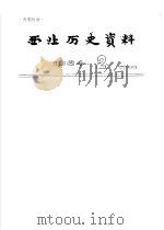 西北历史资料  1984.2（1984 PDF版）