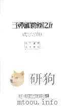 三区革命资料汇编之五（ PDF版）