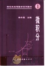 微积分（1997 PDF版）