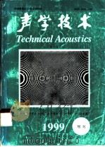 中国声学学会1999年青年学术会议CYCA99 论文集 面向21世纪的声学-学科的交叉与延伸 1999 PDF电子版封面 10003630 中国声学学会
